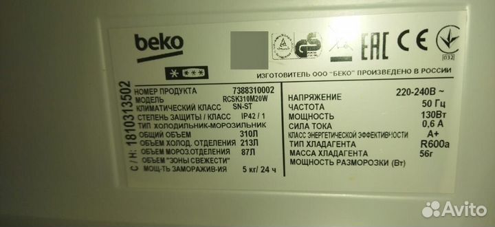 Холодильник Beko rcsk 310M20W