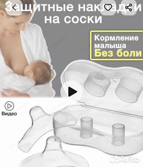 Накладки на грудь