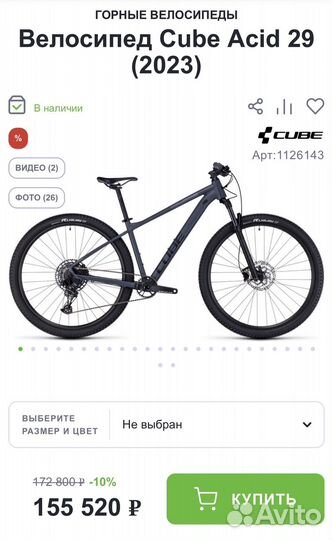Горные велосипеды Велосипед Cube Acid 29 (2023)