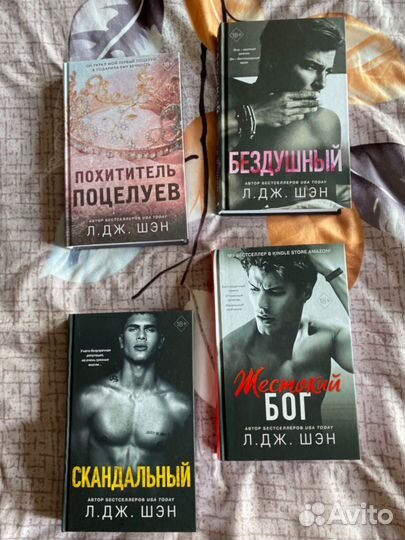 Книги Л.Дж.Шэн