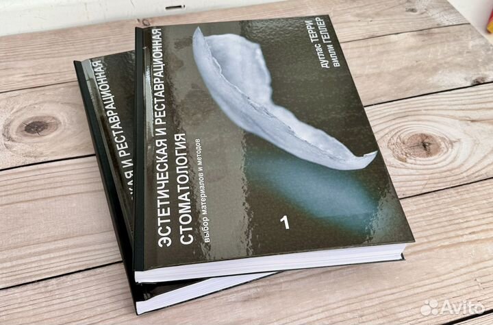 Эстетическая и реставрационная стоматология