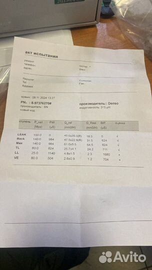 Форсунка топливная Opel Astra H, 2009