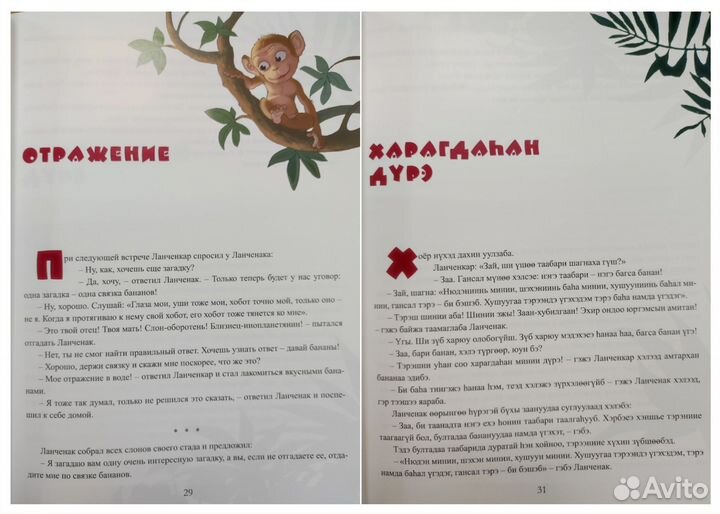 Сказки про слонёнка Ланченкара