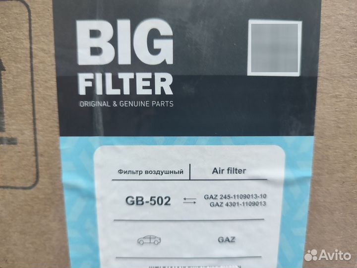 Фильтр воздушный Валдай GB502 Big Filter