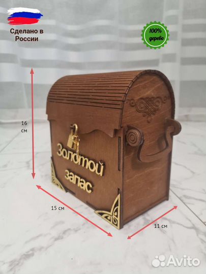 Новые деревянные копилки-сундучок с замочком