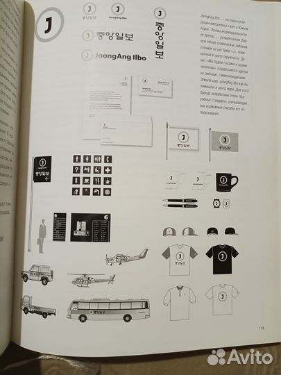 Индивидуальность бренда, Алина Уиллер