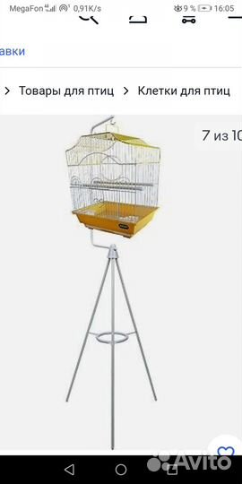 Штатив - держатель, подставка для птичьей клетки