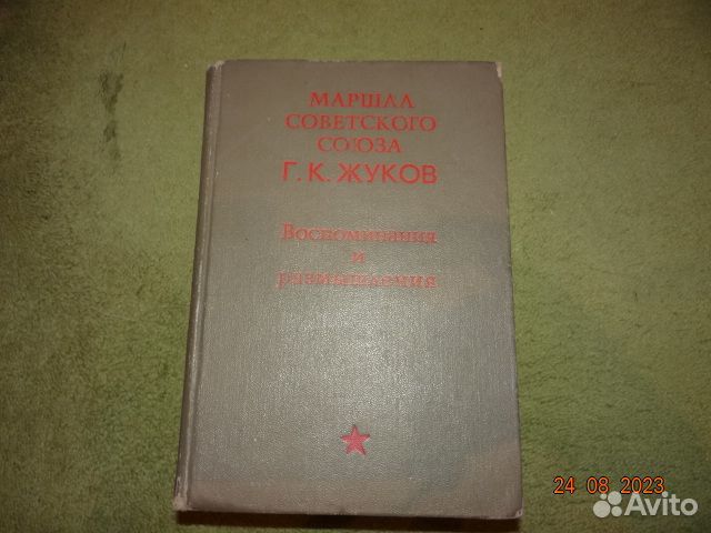 Книга Жуков