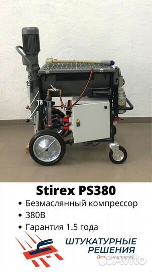 Штукатурная станция M-Tec Stirex PS380