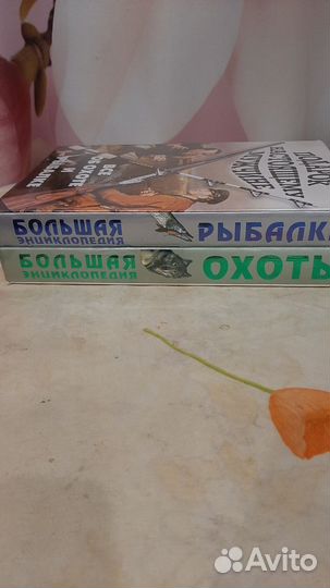 Подарочный набор книг о рыбалке и охоте