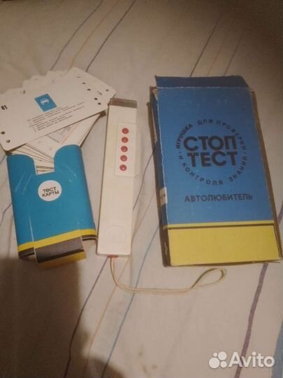 Игрушка репетитор пдд СССР