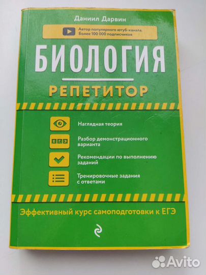 Книги для подготовки к егэ