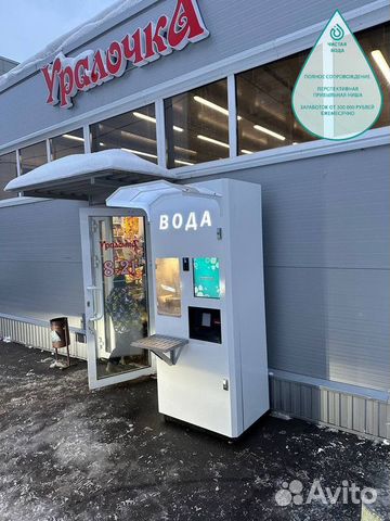 Готовый бизнес автоматов питьевой воды Аквакапитал