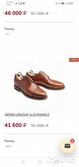 Туфли Lendvay&Schwarcz р.43