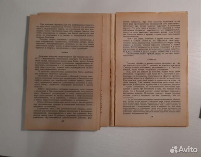 Целительные силы