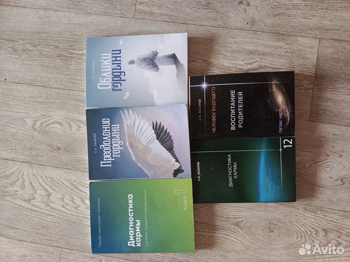 С. Н. Лазарев Книги