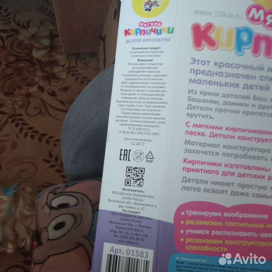 Мягкие кирпичики(мягкий конструктор )для детей