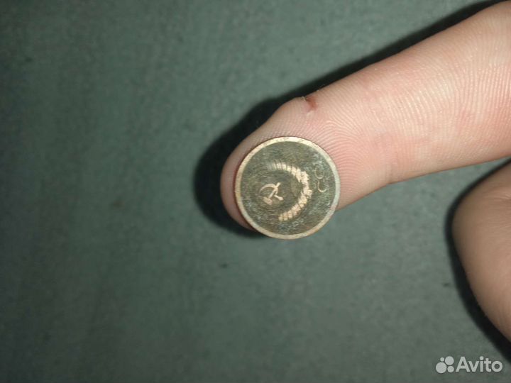 Копейка 1974г