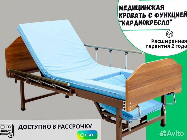 Медицинская кровать