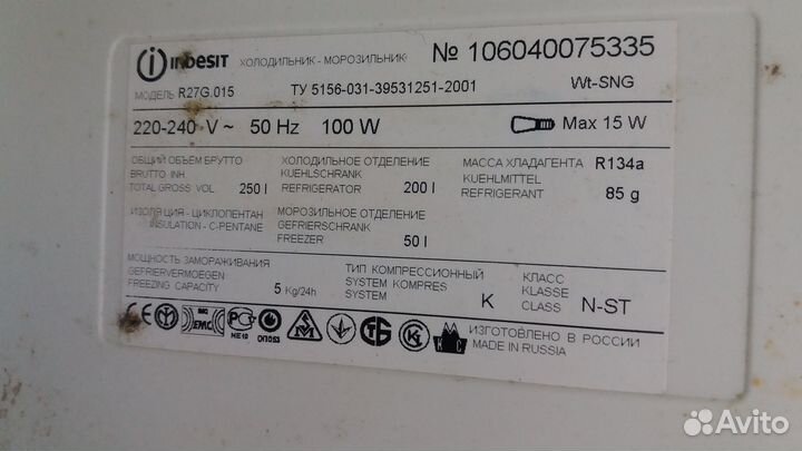 Холодильник бу