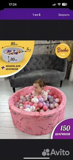 Сухой бассейн с шариками