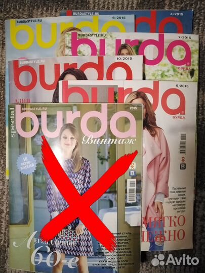 Журналы Burda