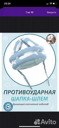 Противоударная шапка шлем