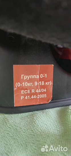 Детское автокресло(от 0-10кг, 9-18 кг)