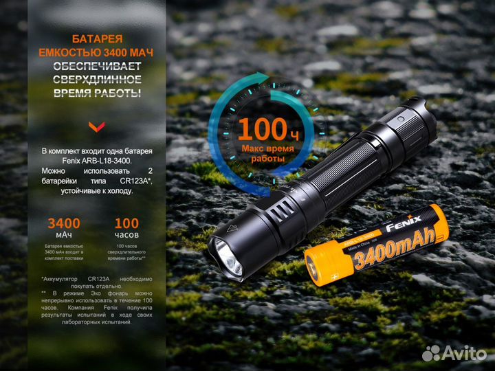 Фонарь ручной Fenix PD35R