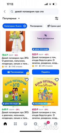 Книга для детей