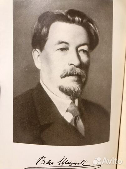 Вячеслав Шишков собрание сочинений