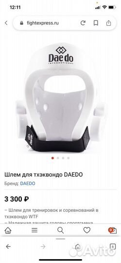 Шлем Daedo