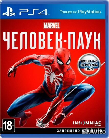 Человек паук ps4 ps5
