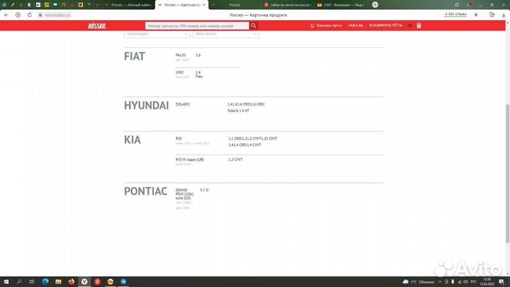 Тормозные диски