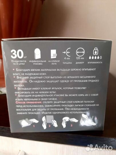 Прокладки для груди