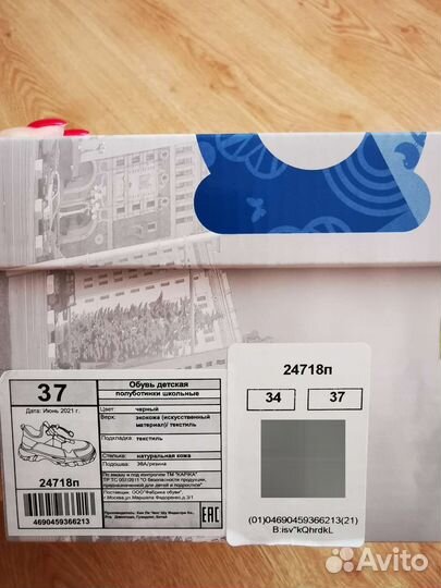 Кроссовки для девочки