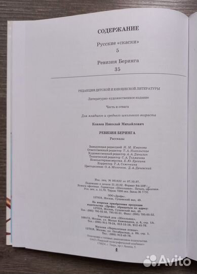 Детская научно-популярная литература