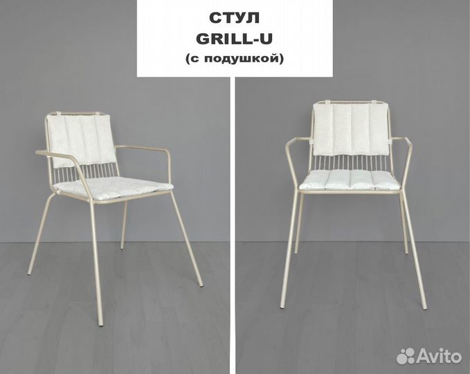 Стул Grill-U с подушками