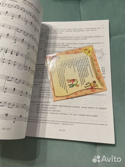 Книга потанцуй со мной, дружок Каплунова музыка