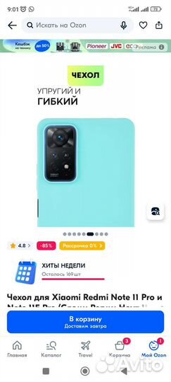 Чехол Redmi 11 E Pro