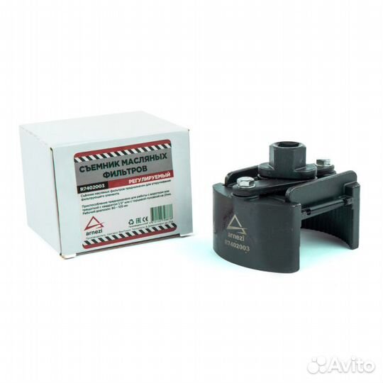 Съемникмасляныхфильтроврегулируемый60-115