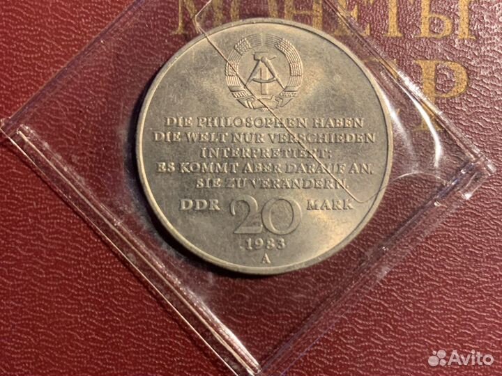 20 марок 1983г