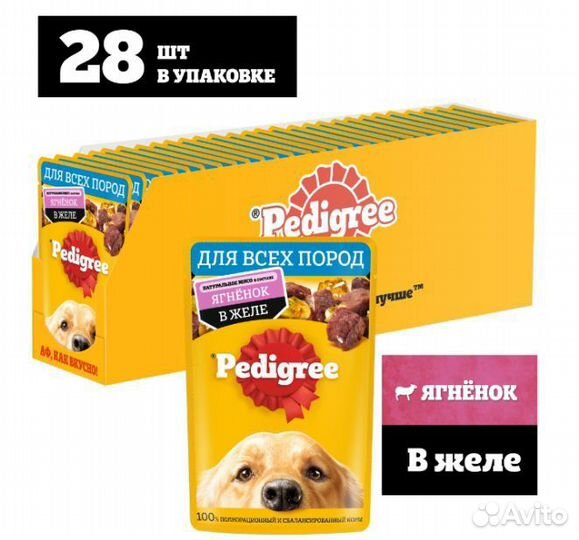 Корм pedigree 13 кг/пауч
