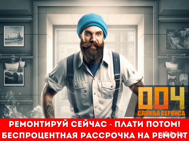 Услуги сантехника