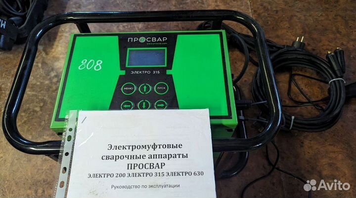 Электромуфтовой сварочный аппарат Аренда/Прокат