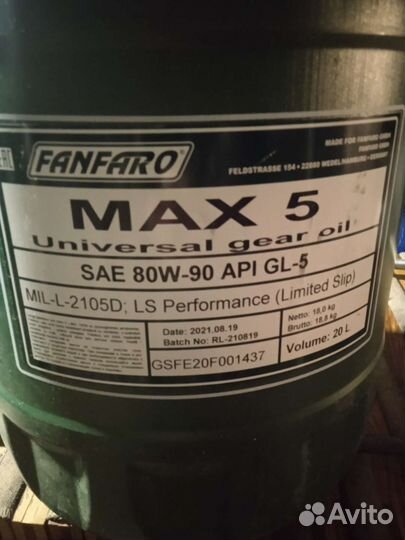 Масло трансмиссионное 80w90