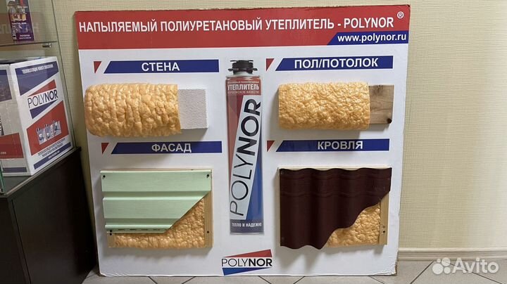 Утеплитель в баллонах