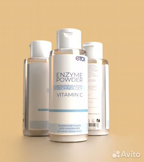 Энзимная пудра. только оптом, стм