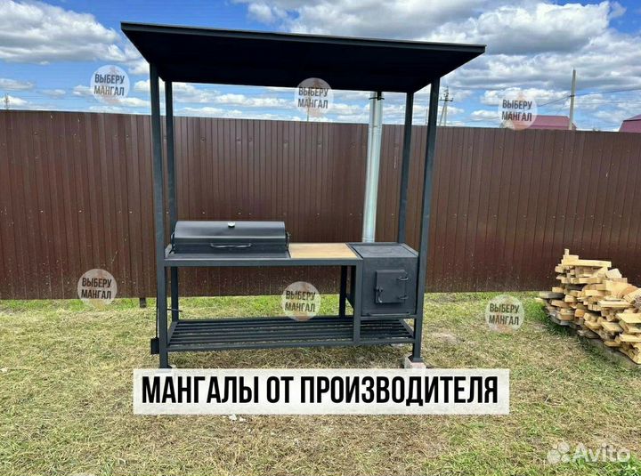 Мангал барбекю