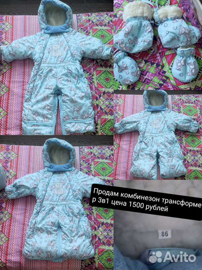 Комбинезон трансформер